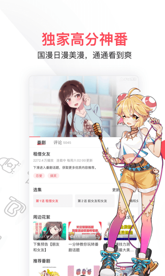 AcFan - ACFAN鼻血1.9.7版本下载 - 免费下拉式阅读与海量资源库 Hero图