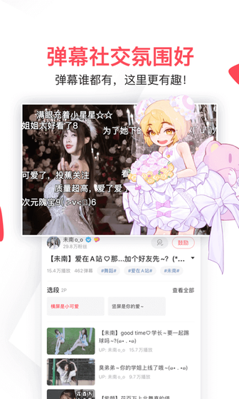 AcFan - ACFAN鼻血1.9.7版本下载 - 免费下拉式阅读与海量资源库 Hero图